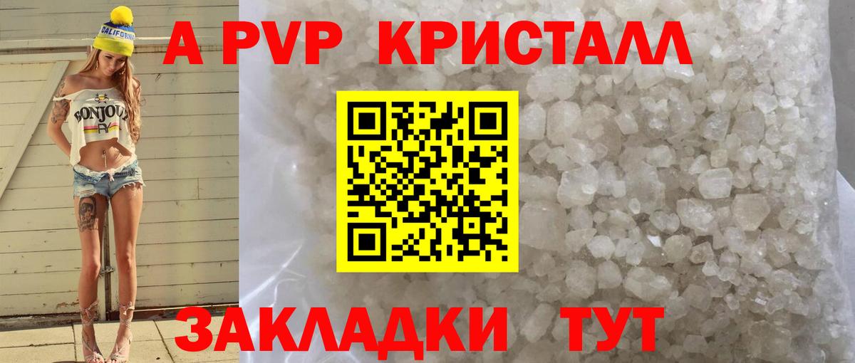 APVP VHQ Жуковский