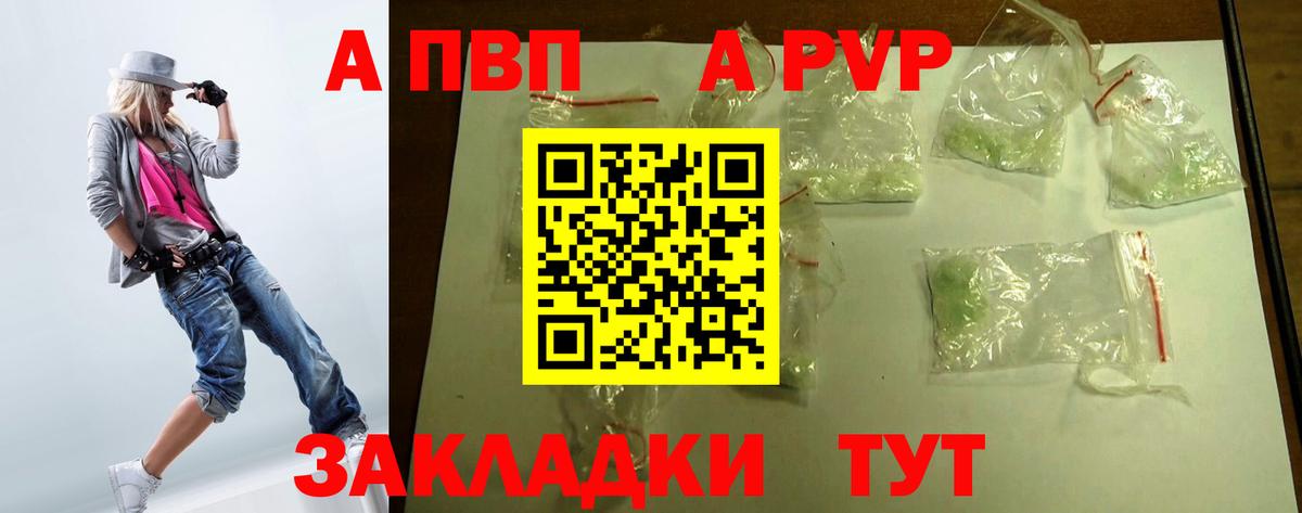 Жуковский  A-PVP Crystall  Альфа ПВП Crystall  Вход с VPN  Альфа ПВП мука 
