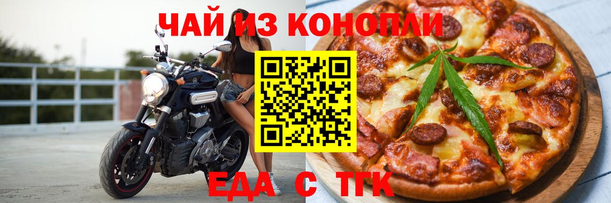 Жуковский  Canna-Cookies конопля  Вход с VPN 