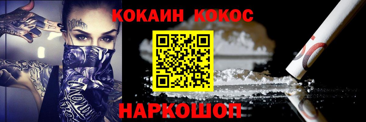 Cocaine Боливия  Вход с VPN  Жуковский  Кокаин Колумбийский 
