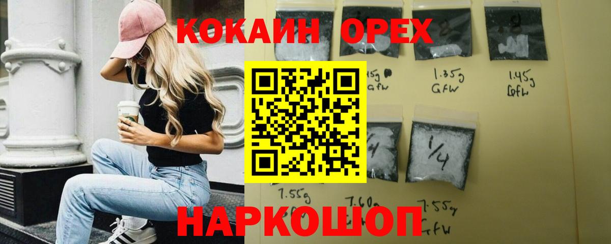 КОКАИН FishScale Жуковский