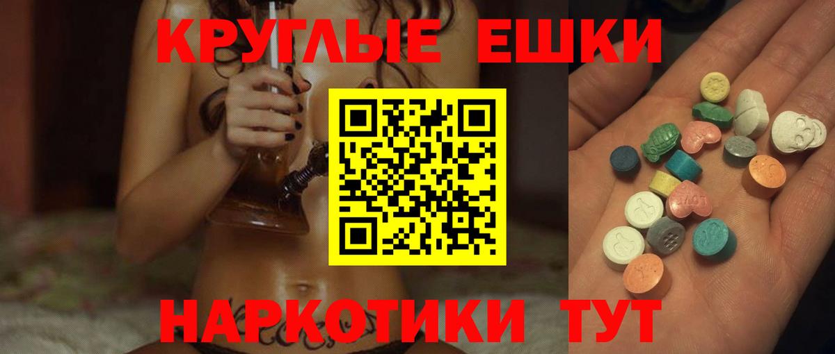 Ecstasy ешки  Ecstasy TESLA  Экстази  Жуковский  Вход с VPN 