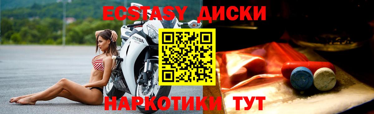 Экстази 280 MDMA Жуковский