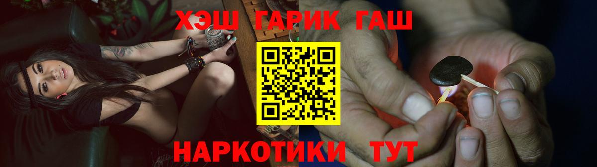 ГАШ хэш Жуковский