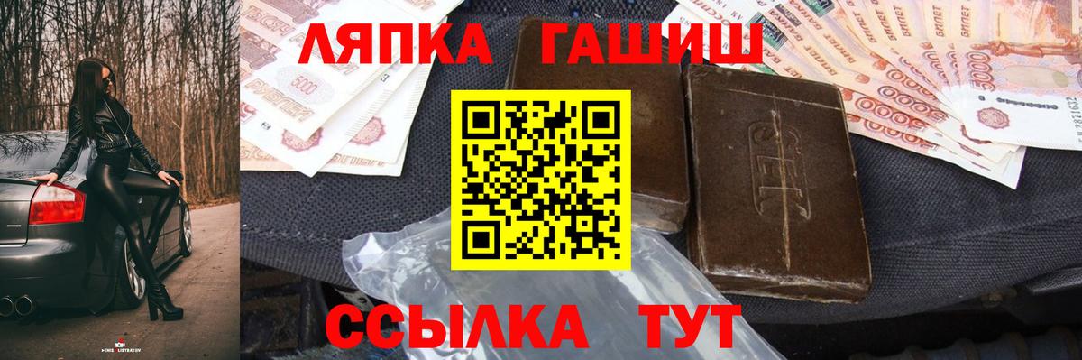 Жуковский  ГАШ гашик  ГАШИШ 40% ТГК  ГАШ  Вход с VPN 