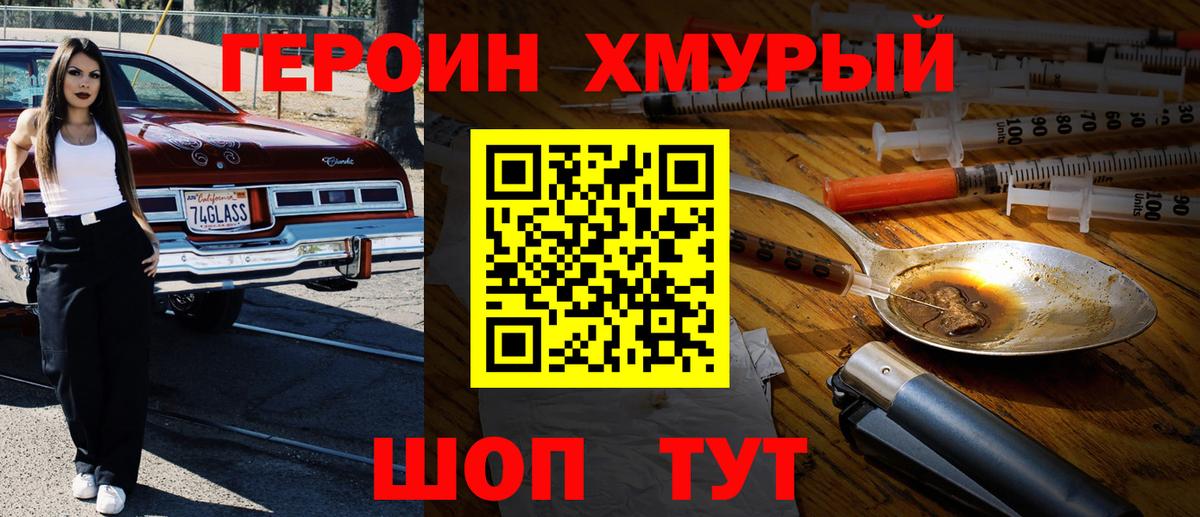 Героин Афган  Вход с VPN  Жуковский 