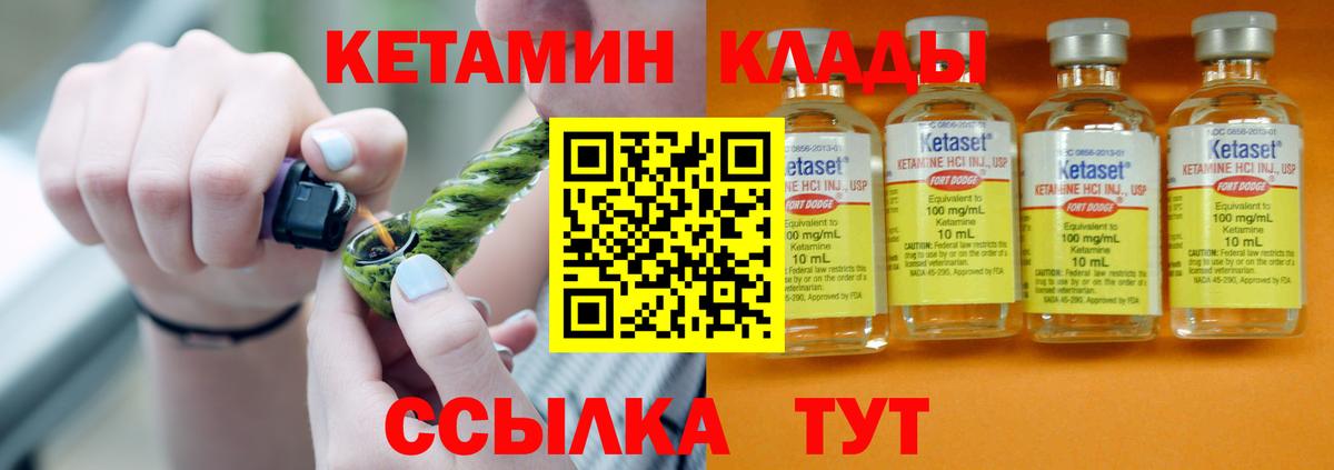 КЕТАМИН VHQ  Вход с VPN  Жуковский  Кетамин ketamine 