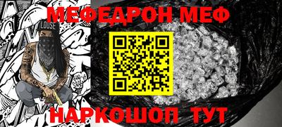 мефедрон Хасавюрт
