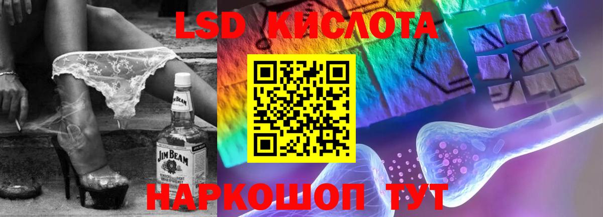 Лсд 25 экстази кислота Жуковский