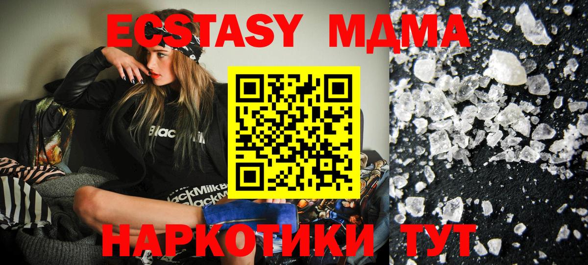 Жуковский  MDMA VHQ  Вход с VPN 
