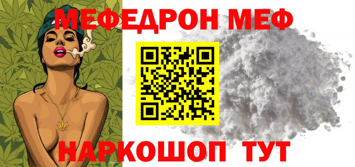 МЯУ-МЯУ VHQ  МЯУ-МЯУ VHQ  KRAKEN сайт  Меф  Вход с VPN  Жуковский 