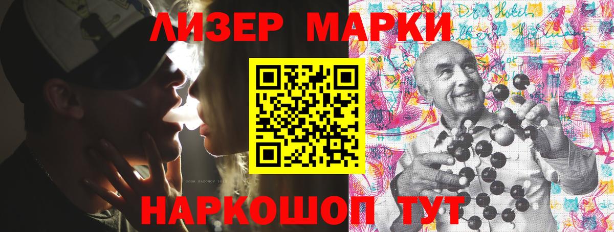 Марки 25I-NBOMe 1,5мг  Вход с VPN  Жуковский 