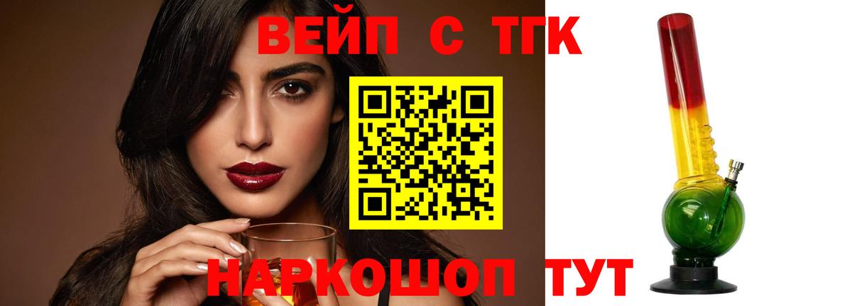 Дистиллят ТГК вейп Жуковский