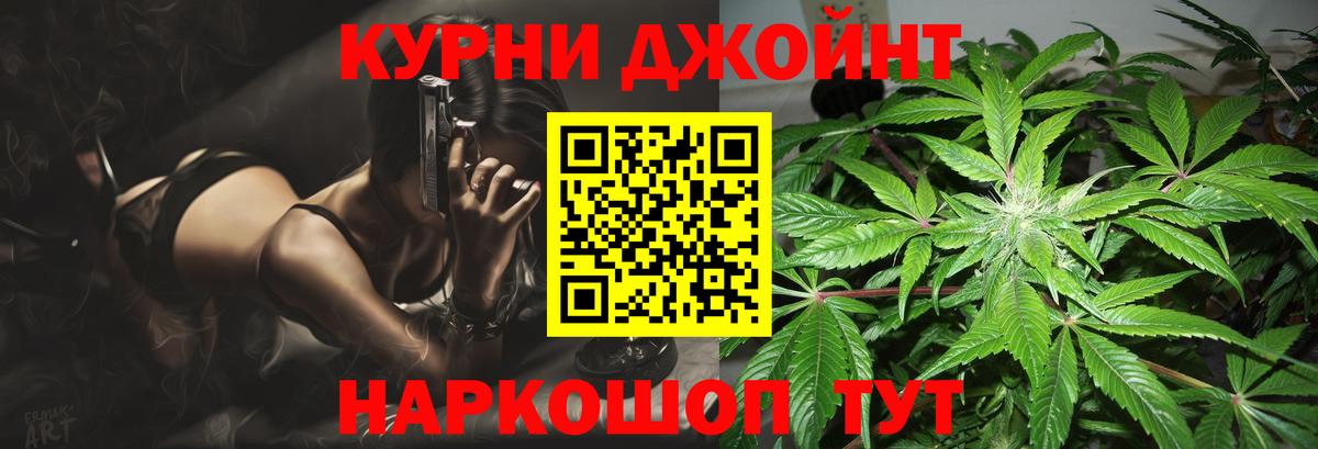 ГАШИШ Жуковский